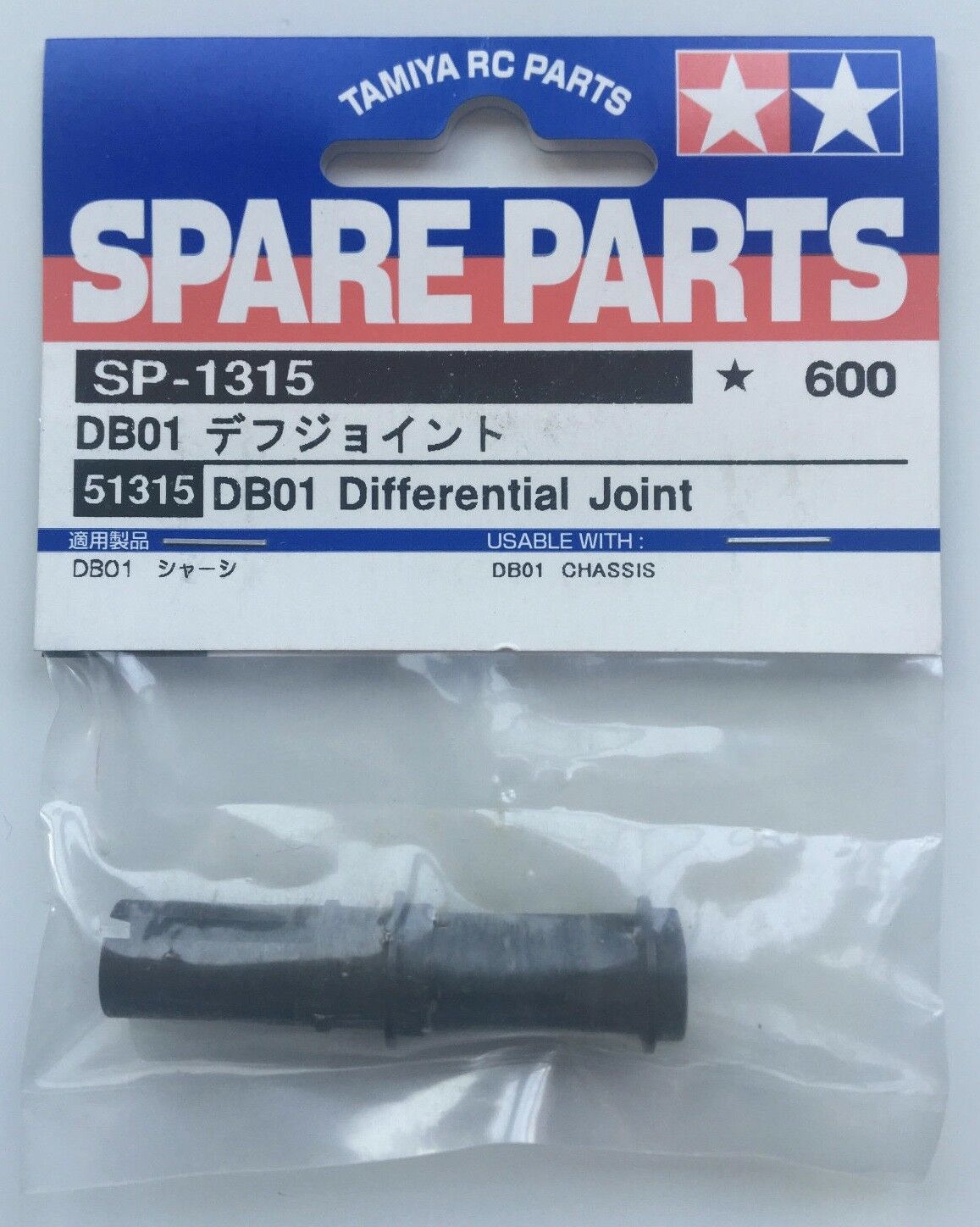 Tamiya DB01 unašeče diferenciálu (51315)
